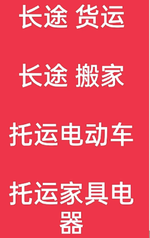 湖州到登封搬家公司-湖州到登封长途搬家公司