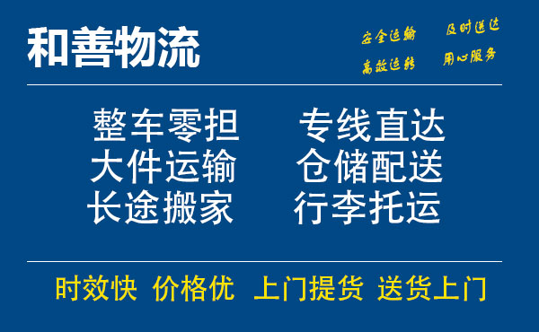 登封电瓶车托运常熟到登封搬家物流公司电瓶车行李空调运输-专线直达